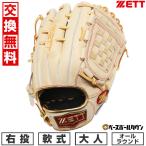 交換無料 野球 グローブ 軟式 大人 右投げ ゼット ネオステイタスVL BRGB31450P 二塁手用 遊撃手用 型付け可能(G) 源田タイプ パワプロ