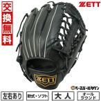 交換無料 ZETT ゼット 野球 グローブ 軟式 ソフト 兼用 ライテックス LIGHTEX オールラウンド用 右投用 左投用 サイズ 5 BSGB3910L グラブ 型付け可能(G)