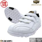 交換無料 野球 トレーニングシューズ 白 大人 ゼット ネオステイタスCL アフターシューズ 3本ベルト ベルクロ 幅広 BSR8879CL 2026NEW シューズ刺繍有料可(S)