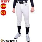 2XO O7サイズ限定 ゼット ユニフォームパンツ 野球 練習着 練習用ユニフォーム メカパン ヒザ2重補強レギュラーパンツ BU1182P