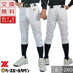 交換往復送料無料 ゼット ユニフォームパンツ 野球 練習用ユニフォーム キルトパンツ レギュラー丈 メカパン BU1182QP ウェア