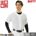 交換無料ゼット 野球 ユニフォーム メカパン メッシュフルオープンシャツ ユニフォームシャツ ビッグシルエット 練習着 吸汗速乾 防汚 ストレッチ BU1281BMS