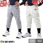 野球 ズボン ジュニア ゼット JRユニフォームパンツ ユニフォームパンツ 練習着 下 防汚加工 吸汗速乾 BU2836