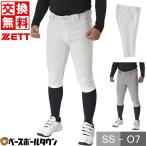 ゼット 野球 ユニフォーム ショートフィット パンツ ネオステイタス 大人 練習着 野球用ズボン BU802CP 野球ウェア