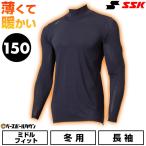  бейсбол обратная сторона ворсистый нижняя рубашка длинный рукав зимний круглый вырез с высоким воротником SSKes SK тепловое хранение mi Dolphy to Junior для детский сохранение тепла BUE251HLJ легкий защищающий от холода название inserting платный возможно (U)