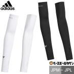  бейсбол arm рукав Adidas wi мужской UV arm рукав женский чёрный белый обе рука для (2 листов ввод ) спорт гетры для рук опора рука локти BUZ90