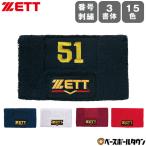  знак вышивка цена включая Z Pro стойка tas напульсник бейсбол BW150A посылать за название inserting имя inserting имя обработка . номер обработка возможность (N)