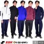 SSK ウインドブレーカー 上下 メンズ 長袖ハーフZIPボンディングジャケット & ロングパンツ BWP2002 BWP2005P 野球 ウエア トレーニング