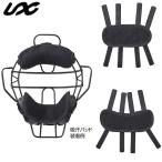  Unic s бейсбол маска специальный . пот накладка декоративный элемент специальный ago специальный BX8360 BX8361 для судьи ..... сумма 