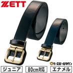  бейсбол ремень подросток для чёрный темно-синий ZETT Z эмаль Gold пряжка Junior ребенок BX920J