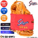  знак вышивка цена включая Kubota slaga- перчатка папка - перчатка сопутствующие товары гарантия type ремень вспененный мяч имеется C-505 бейсбол обработка возможность (N)