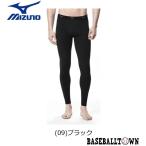 ミズノ ブレスサーモアンダーウエアEXロングタイツ 前開きなし メンズ C2JB9609 アンダーウエア ブレスサーモアンダーウエア(薄手)