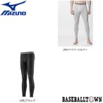 ミズノ ブレスサーモアンダーウエアプラスロングタイツ 前開きなし メンズ C2JB9641 アンダーウエア ブレスサーモアンダーウエア(薄手)