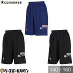  баскетбол шорты Junior ребенок Kids Converse Jr.p Ractis брюки с карманом 140 - 160. пот скорость .