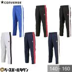  баскетбол тренировка одежда Junior ребенок Kids Converse JR разогрев брюки 140 - 160 водоотталкивающий 