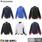  баскетбол тренировка одежда Junior ребенок Kids Converse CONVERSE JR разогрев жакет белый черный голубой темно-синий 140 - 160