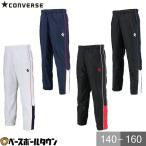  баскетбол тренировка одежда Junior ребенок Kids Converse CONVERSE JR разогрев брюки sso кнопка белый черный темно-синий 140 - 160