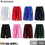  баскетбол Junior ребенок Kids Converse JRp Ractis брюки карман есть 