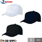 re слово все вязаный тренировка для колпак CP-114 бейсбол одежда cp114 шляпа шесть person type колпак 2022 год NEW модель общий взрослый 