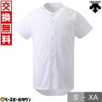  бейсбол Descente DESCENTE форменная рубашка полный открытый стиль передний открытый стиль тренировка надеты выше рубашка легкий "дышит" DB1410