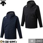 野球 ウィンドブレーカー 大人 デサント フード付き フーディー ボンディングシェルジャケット はっ水 保温 ストレッチ 防風 おしゃれ