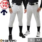3連休も毎日出荷 交換無料 野球 ズボン ショートフィット デサント ユニフォームパンツ ピンストライプ プラパン 練習着 下 FIT 吸汗 ストレッチ 大人 DB-7014PB