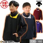 交換無料 野球 フリース ジャケット ジュニア デサント ジップアップ 長袖 防寒 保温 防風 ポケット付き DBX-2460JC ウェア刺繍有料可(W)