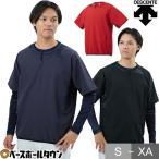 ショッピングデサント デサント ハイブリッドシャツ 半袖 一般 大人 トレーニングウェア トップス DBX-3607 野球