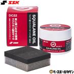  бейсбол es SK SSK перчатка для сквален масло техническое обслуживание . починка перчатка аксессуары перчатка сделано в Японии DC22 2026 год NEW модель 