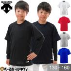 デサント ジュニアベースボールシャツ Tネック 野球 少年 JDB-200 ウェア刺繍有料可(W)