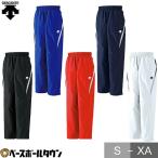 デサント 野球 ウインドジャックパンツ 一般用 防風 ピステパンツ PJ-320P 野球ウェア メンズ 男性 大人