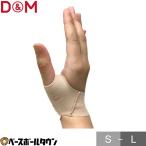 ti- M родители палец lak легкий опора левый правый двоякое применение простой оборудован DMS-107239 DMS-107246