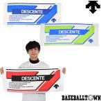 デサント スポーツフェイスタオル W80×H33cm 吸水 ムーブスポーツ DMAPJE04 スポーツタオル 汗拭きタオル