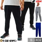 野球 スウェットパンツ メンズ SSK 裏毛 スポーツウェア スウェット ズボン トレーニングパンツ DRF029P