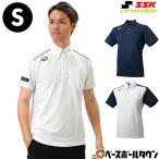 ショッピングポロシャツ ポロシャツ メンズ SSK プロエッジ 野球 スポーツ ボタンダウン おしゃれ かっこいい 左胸ポケット付 DRF210