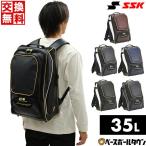  exchange free SSK baseball rucksack backpack 35L EBA1012 baseball bag shoes storage high capacity large bag embroidery possible (B)