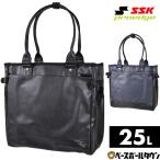 SSK Pro edge tote bag approximately 25L EBA7004 bag bag back travel .. practice part action baseball 