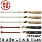  замена бесплатный бейсбол бейсбол из дерева bat SSK Pro край proedge 84cm 890g в среднем 85cm 890g в среднем сделано в Японии средняя школа бейсбол соответствует EBB3026 экспонирование . ограничение промо Dell 2026 год NEW модель 