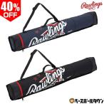 野球 バットケース 2本入れ ジュニア ローリングス 2022 EBC12S03