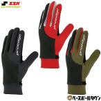 交換無料 野球 ウィンタートレーニング手袋 両手 SSK エスエスケイ 野球手袋 タッチパネル対応 EBG9009WFA 2025年後期NEWモデル