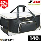 ショッピングSSK SSK ヘルメット兼キャッチャー用具ケース バッグ かばん 約140L EBH3011 野球 大容量 大型 バッグ刺繍可(B)