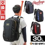  замена бесплатный бейсбол рюкзак ребенок большая вместимость low кольцо s Junior рюкзак рюкзак сумка 30L Junior Kids сумка вышивка платный возможно (B) EBP14F03