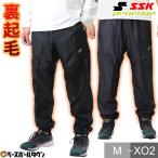 野球 ウインドブレーカーパンツ ロングパンツ 大人 SSK proedge プロエッジ トレーニングパンツ 長ズボン スポーツウェア 防風 秋冬 防寒 EBWP23103P