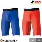 野球 インナーショートスパッツ 大人 エスエスケイ SSK インナースパッツ ブラック ストレッチ 伸縮性 BIP002ST