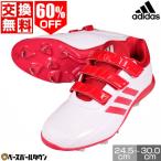 野球 アディダス 埋込金具スパイク アディゼロ スタビル 大人 ロー AC 24.5〜30.0cm 合成底 マジックテープ EPC48 野球 クリーツ