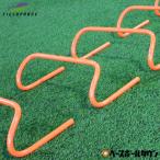 ミニハードル Sサイズ 16cm×6台組 専用バッグ付 トレーニング 基礎体力 練習用品 FMH-615 フィールドフォース