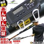 野球 スウィングスピードメーター 実打可能 ボタン電池おまけ 6ヶ月保証付 練習用品 FSM-600D