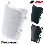 SSK 野球 フットガード 左右兼用 打者用 FG900 高校野球対応カラーあり