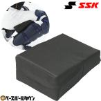 SSK 野球 フットレスト FR600 捕手用 キャッチャー用 日本製