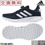 交換往復送料無料 アディダス シューズ ジュニア テンソーラン TENSAUR RUN K EL 17.0-24.0cm FW3143 男の子 女の子 キッズ